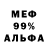 Метадон кристалл TheRealMaurnice