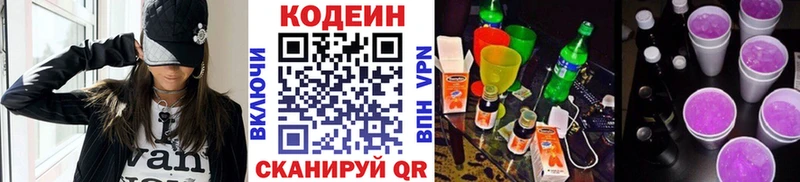 Codein Purple Drank  Кизляр 