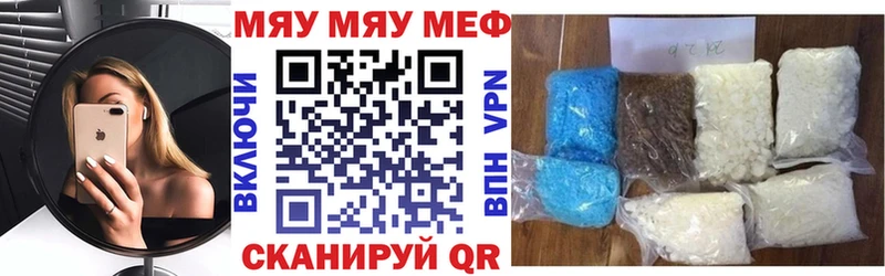 купить наркотик  Кизляр  МЯУ-МЯУ кристаллы 